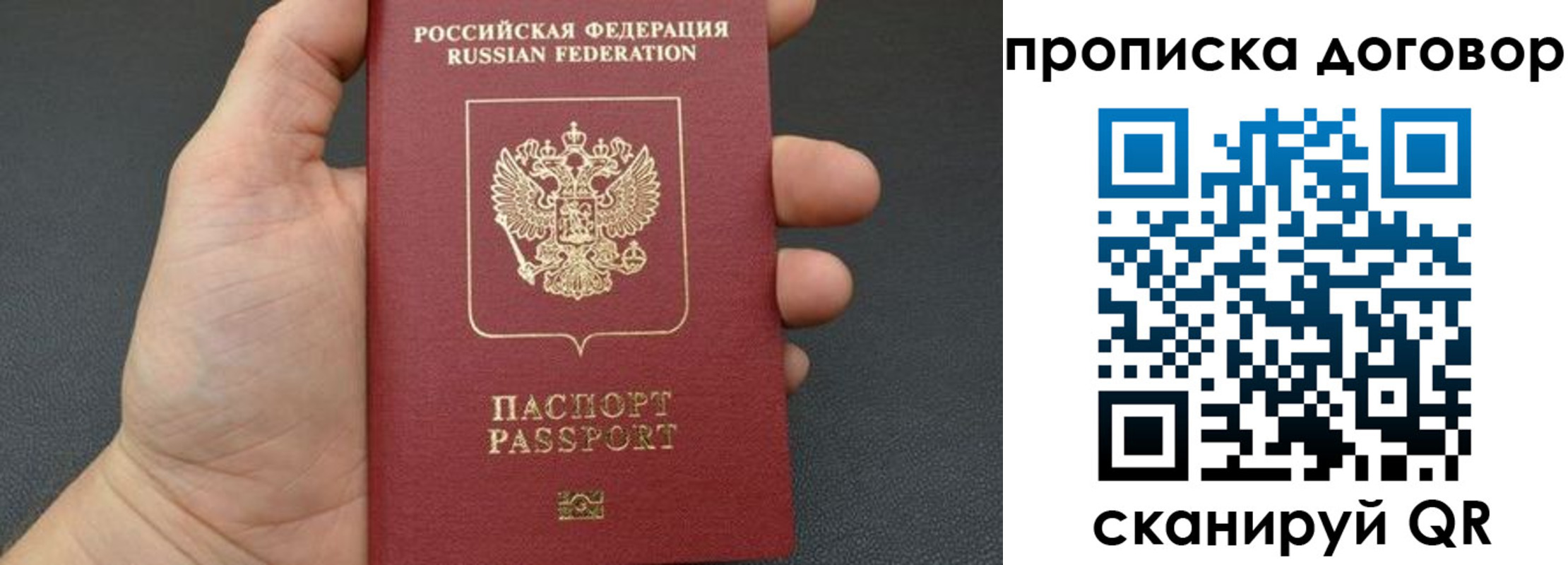 прописка в Богдановиче