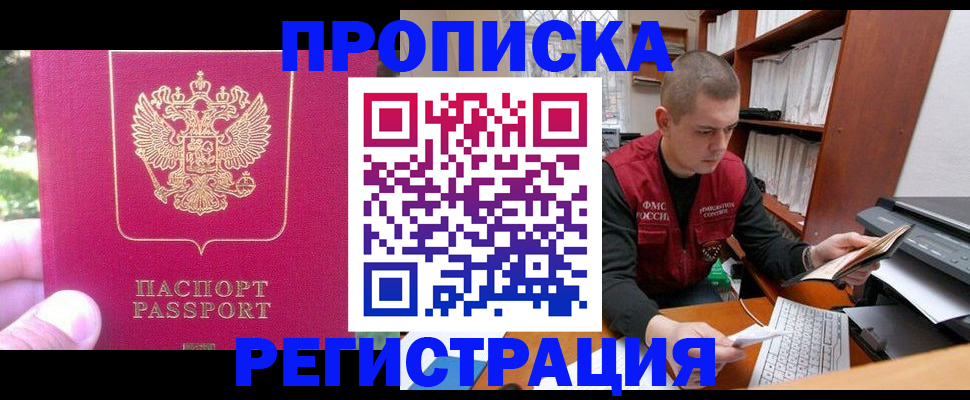 прописка регистрация в Богдановиче