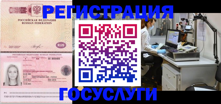 временная регистрация для школы в Богдановиче