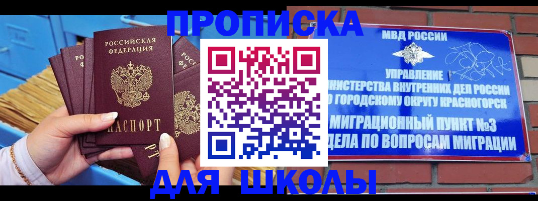 временная регистрация адрес в Богдановиче